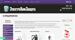 Desktop Screenshot of netkorrozii.ru