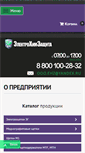 Mobile Screenshot of netkorrozii.ru